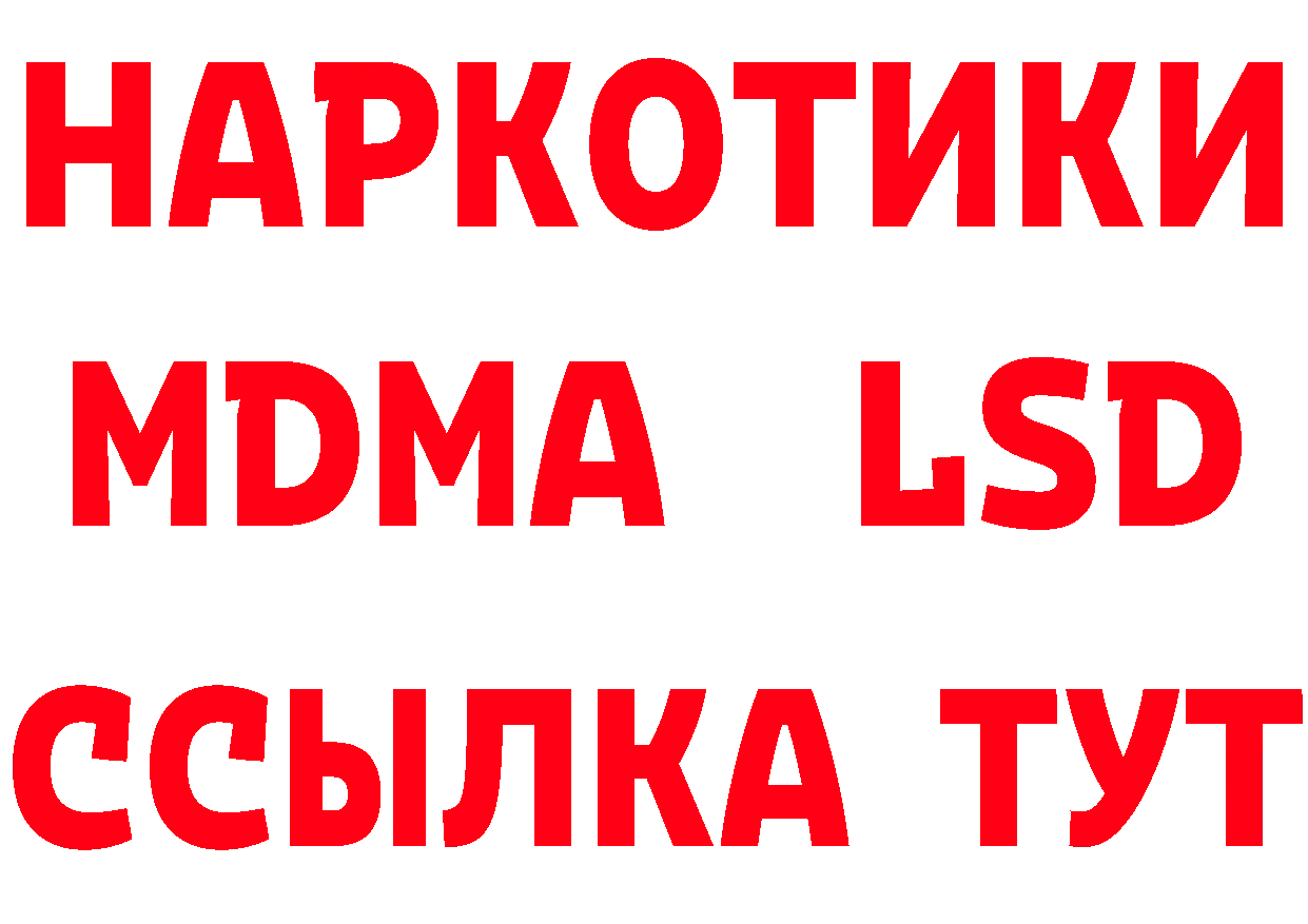 БУТИРАТ буратино tor даркнет hydra Заполярный